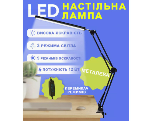 Настольная светодиодная лампа с креплением к столу на струбцине TableMatLed черная LED