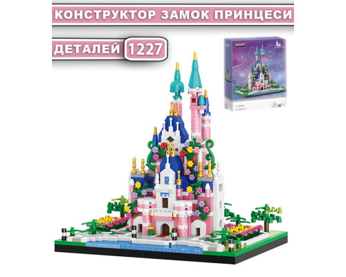 Конструктор Замок Принцессы на 1227 деталей Princes Сastle Pink, сад, деревья, цветы, озеро Конструктор Замок Принцессы на 1227 деталей Princes Сastle Pink, сад, деревья, цветы, озеро