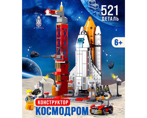 Конструктор Космодром Космическая Ракета шаттл Космос Космическая станция Space Shuttle 521 д совместим с Lego Конструктор Космодром Космическая Ракета шаттл Космос Космическая станция Space Shuttle 521 д совместим с Lego