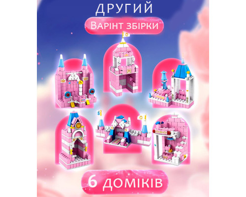 Конструктор Замок Принцессы Lele Princes Сastle Pink 6 в 1 на 1000 деталей совместимых с LEGO Конструктор Замок Принцессы Lele Princes Сastle Pink 6 в 1 на 1000 деталей совместимых с LEGO