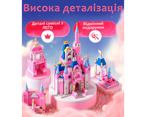 Конструктор Замок Принцессы Lele Princes Сastle Pink 6 в 1 на 1000 деталей совместимых с LEGO Конструктор Замок Принцессы Lele Princes Сastle Pink 6 в 1 на 1000 деталей совместимых с LEGO