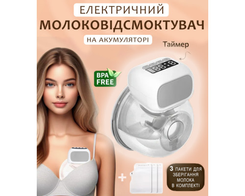 Електричний молоковідсмоктувач Pinky electric Pump портативний бездротовий молоковідсмоктувач із функцією масажу білий