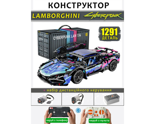 Конструктор техник машинка Lamborghini Sian FK937 Cyberpunk 2.0 на 1291 деталь черная на пульте управления Конструктор техник машинка Lamborghini Sian FK937 Cyberpunk 2.0 на 1291 деталь черная на пульте управления