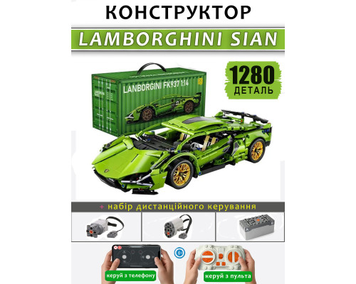 Конструктор техник машинка Lamborghini Sian FK937 2.0 на 1280 деталей Зеленая на пульте управления Конструктор техник машинка Lamborghini Sian FK937 2.0 на 1280 деталей Зеленая на пульте управления
