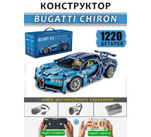 Конструктор машинка техник Bugatti chiron на 1220 деталей в масштабе 1:14 на пульте управления с мотором и акб