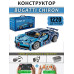 Конструктор машинка техник Bugatti chiron на 1220 деталей в масштабе 1:14 на пульте управления с мотором и акб