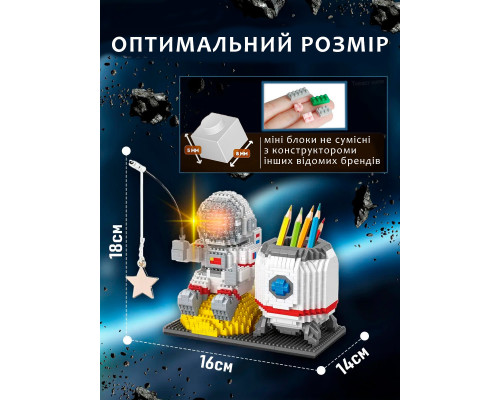 3D Конструктор "Космонавт" StarfishPen — 3 в 1 нічник космос органайзер підставка для ручок (1588 деталей) 3D Конструктор "Космонавт" StarfishPen — 3 в 1 нічник космос органайзер підставка для ручок (1588 деталей)