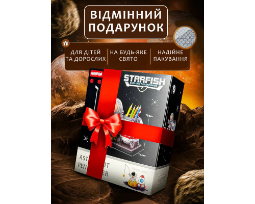 3D Конструктор "Космонавт" StarfishPen — 3 в 1 нічник космос органайзер підставка для ручок (1588 деталей) 3D Конструктор "Космонавт" StarfishPen — 3 в 1 нічник космос органайзер підставка для ручок (1588 деталей)