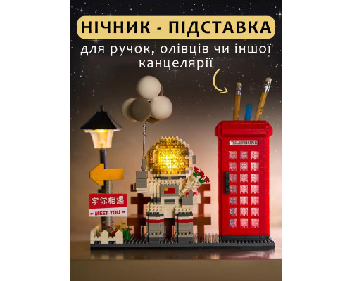 3D Конструктор "Космонавт тателефонна будка" StarfishPhon космос органайзер підставка для ручок (2188 деталей) 3D Конструктор "Космонавт тателефонна будка" StarfishPhon космос органайзер підставка для ручок (2188 деталей)