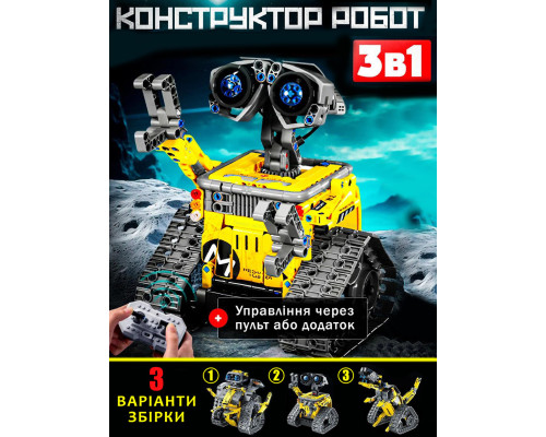 Конструктор робот трансформер динозавр "ВАЛЛ-И" 3-в-1 на дистанционном управлении STEM-набор на 434 детали