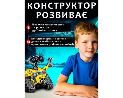 Конструктор робот трансформер динозавр "ВАЛЛ-И" 3-в-1 на дистанционном управлении STEM-набор на 434 детали