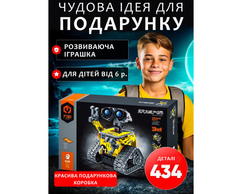 Конструктор робот трансформер динозавр "ВАЛЛ-И" 3-в-1 на дистанционном управлении STEM-набор на 434 детали