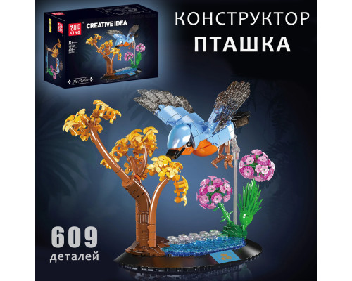 Конструктор цветы Mould King Птичка Ольшанка Robin на ветке и цветок на 609 деталей Конструктор цветы Mould King Птичка Ольшанка Robin на ветке и цветок на 609 деталей