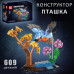 Конструктор цветы Mould King Птичка Ольшанка Robin на ветке и цветок на 609 деталей