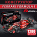Конструктор машинка техник феррари Ferrari Formula 1 Project на 1280 деталей в масштабе 1:10 Феррари