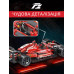 Конструктор машинка техник феррари Ferrari Formula 1 Project на 1280 деталей в масштабе 1:10 Феррари