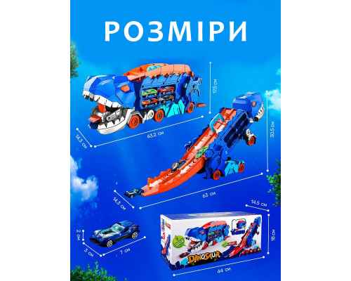 Автовоз трейлер транспортер Динозавр трансформер Dino4 Ти-Рекс 3 в 1 гараж трек, трамплин, 8 машинок