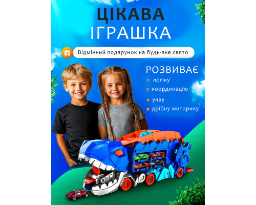 Автовоз трейлер транспортер Динозавр трансформер Dino4 Ти-Рекс 3 в 1 гараж трек, трамплин, 8 машинок