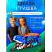 Автовоз трейлер транспортер Динозавр трансформер Dino4 Ти-Рекс 3 в 1 гараж трек, трамплин, 8 машинок