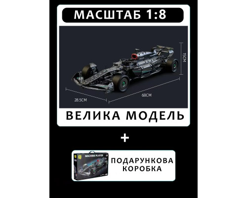 Конструктор машинка формула 1 техник Mercedes AMG F1 Technology Machine Player в масштабе 1:8 Конструктор машинка формула 1 техник Mercedes AMG F1 Technology Machine Player в масштабе 1:8