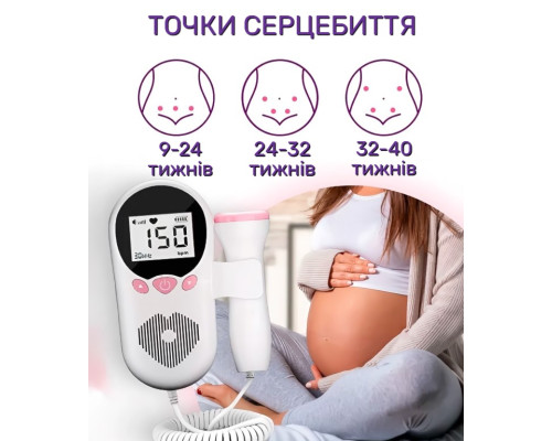 Ультразвуковий фетальний доплер Електронний стетоскоп для вагітних
